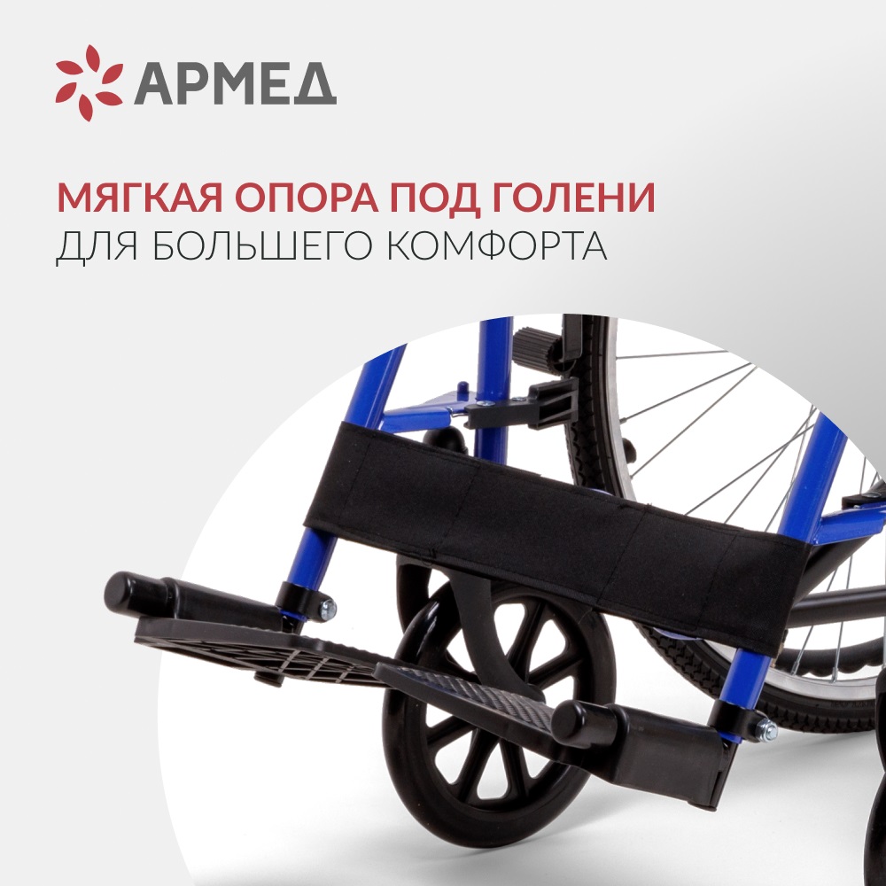 КРЕСЛО-КОЛЯСКА ДЛЯ ИНВАЛИДОВ ARMED H035