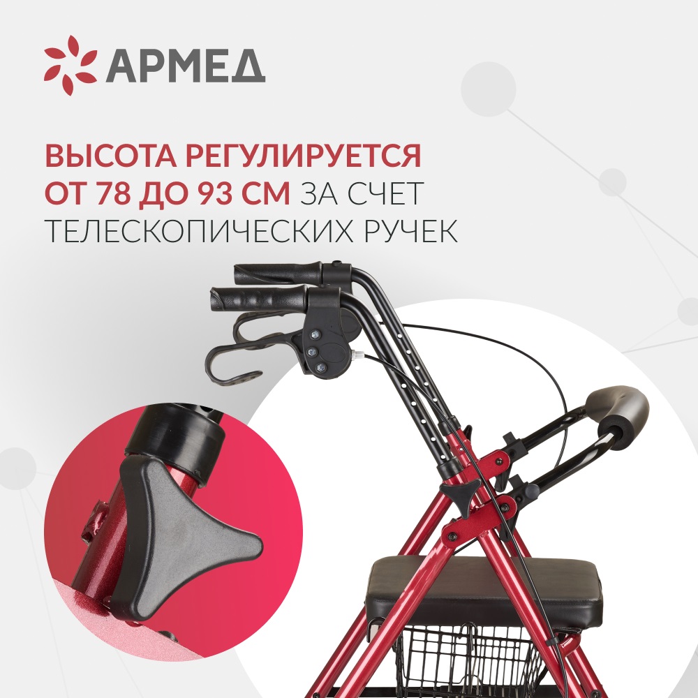ХОДУНКИ ПРОГУЛОЧНЫЕ ARMED KR966LH