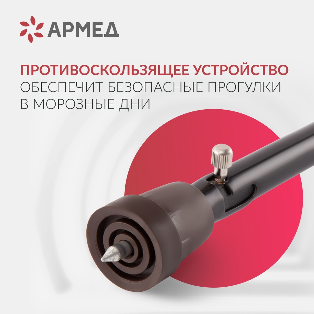 ТРОСТЬ ARMED С УПС KR910