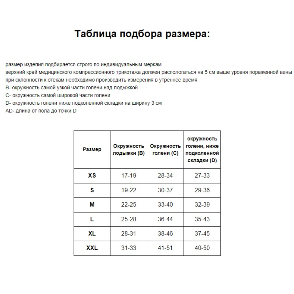 ГОЛЬФЫ КОМПРЕССИОННЫЕ LUOMMAIDEALISTA ОТКРЫТЫЙ МЫСОК SV-293(1КЛ) 