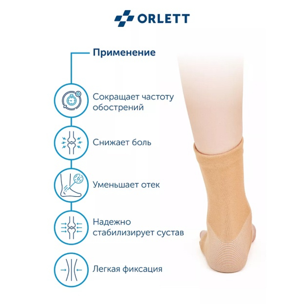 БАНДАЖ ORLETT НА ГОЛЕНОСТОПНЫЙ СУСТАВ ЭЛАСТИЧНЫЙ MAN-101