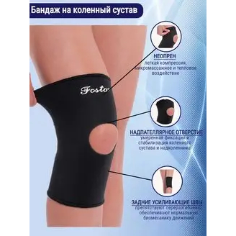 FOSTA НЕОПРЕНОВЫЙ F1258