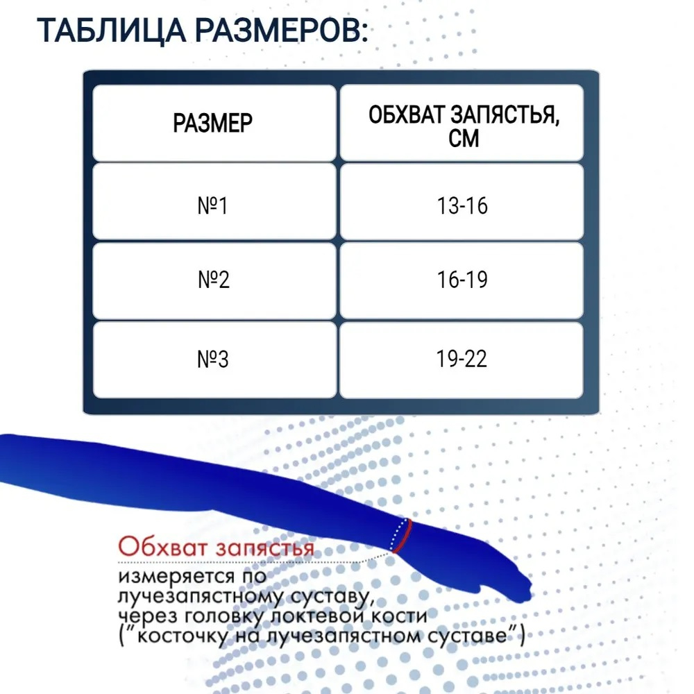 БАНДАЖ КРЕЙТ ДЛЯ ЛУЧЕЗАПЯСТНОГО СУСТАВА  У-806