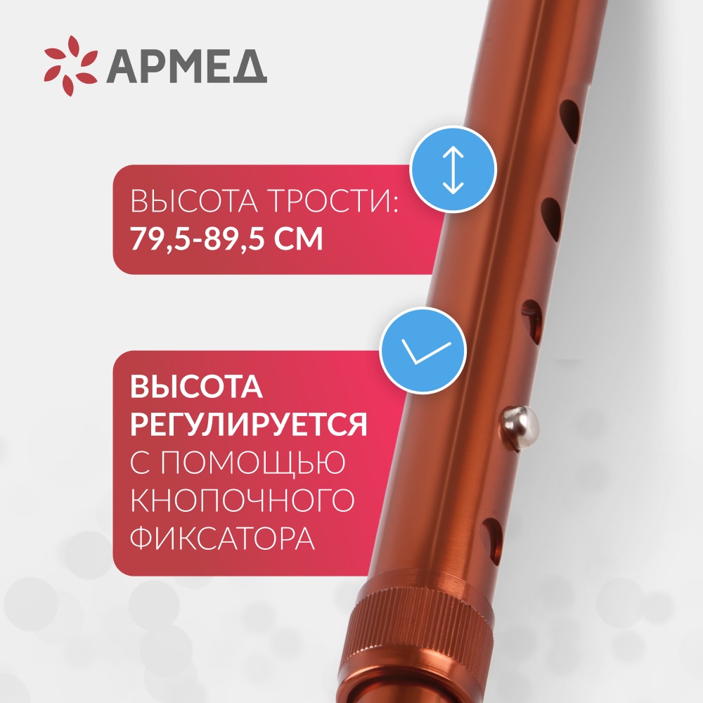 ТРОСТОЧКА С УПС ARMED KR927