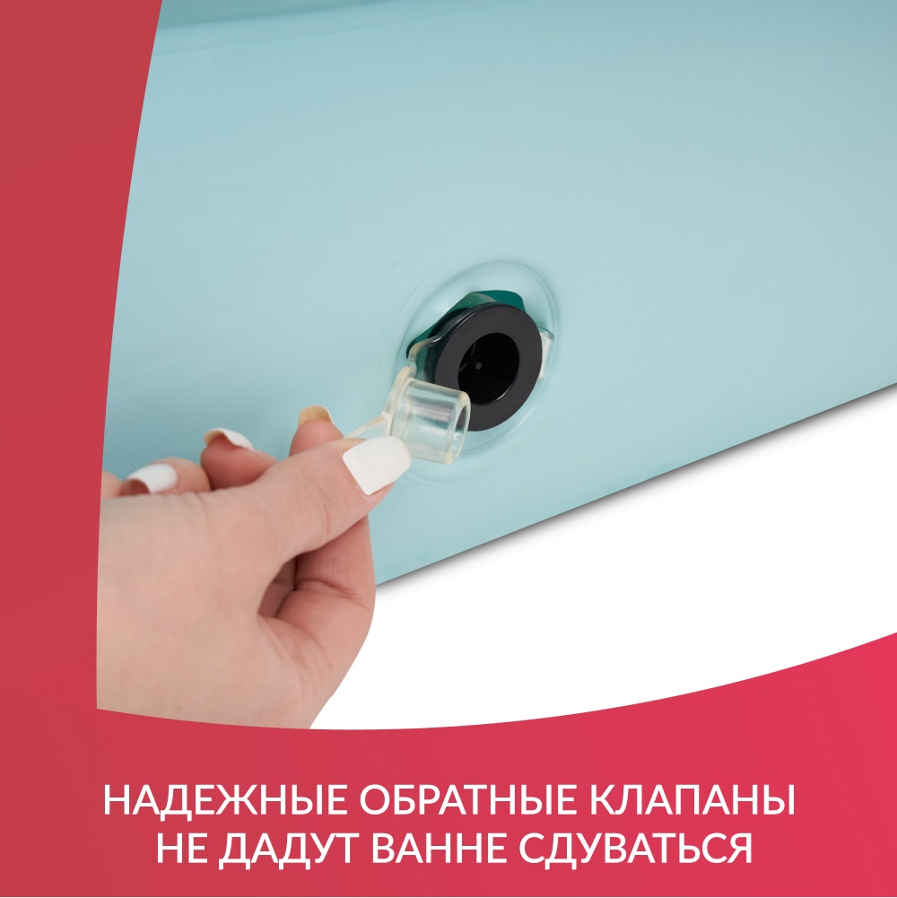 ВАННА НАДУВНАЯ ARMED 