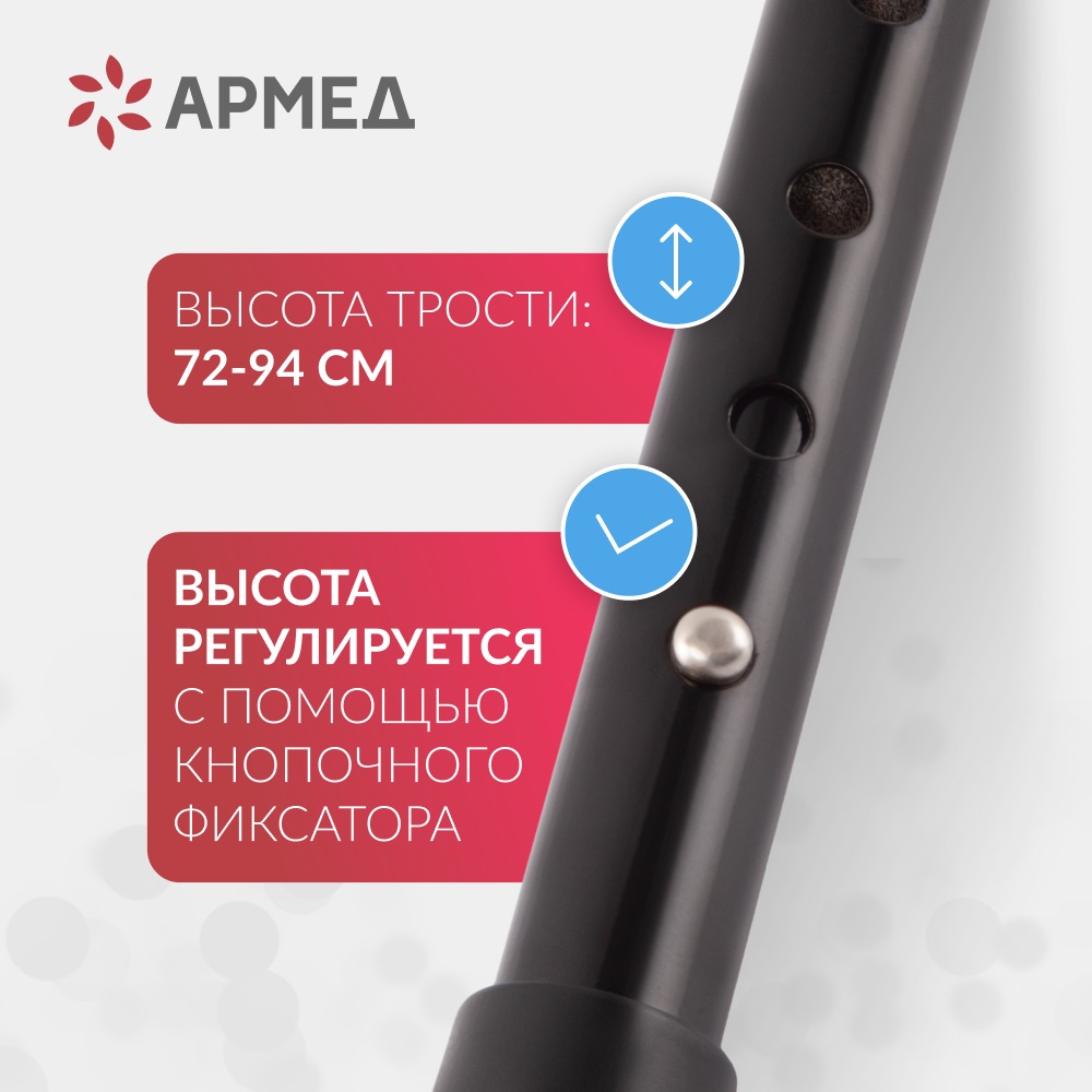 ТРОСТЬ С УПС ARMED KR929