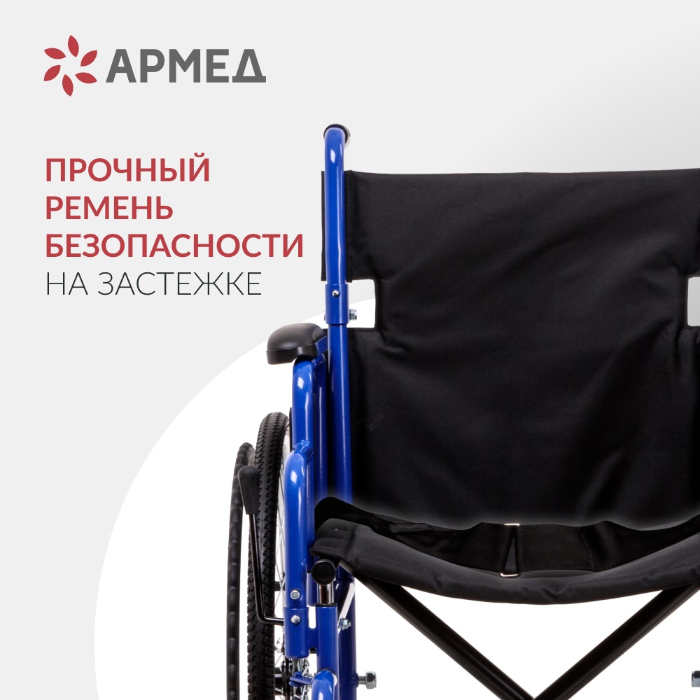 КРЕСЛО-КОЛЯСКА ДЛЯ ИНВАЛИДОВ ARMED H035