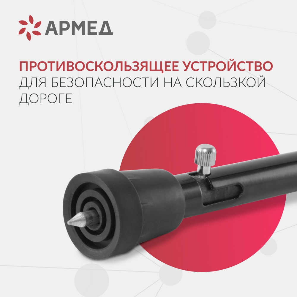 ТРОСТЬ С УПС ARMED KR9306