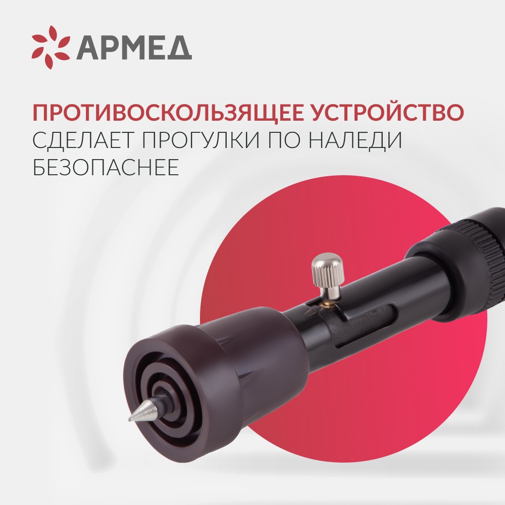 ТРОСТЬ С УПС ARMED KR929