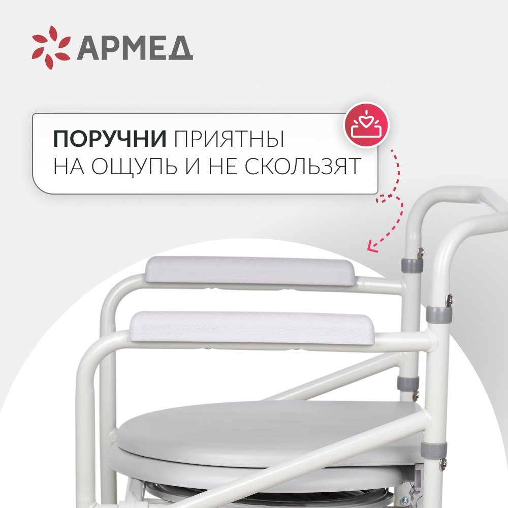 КРЕСЛО-ТУАЛЕТ ARMED KR696