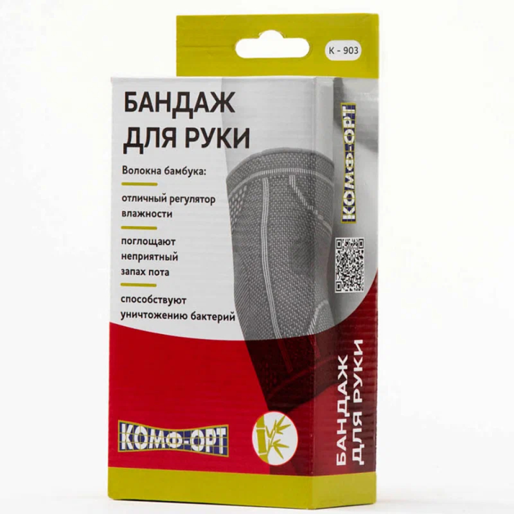 КОМФОРТ НА ЛОГТЕВОЙ СУСТАВ K-903
