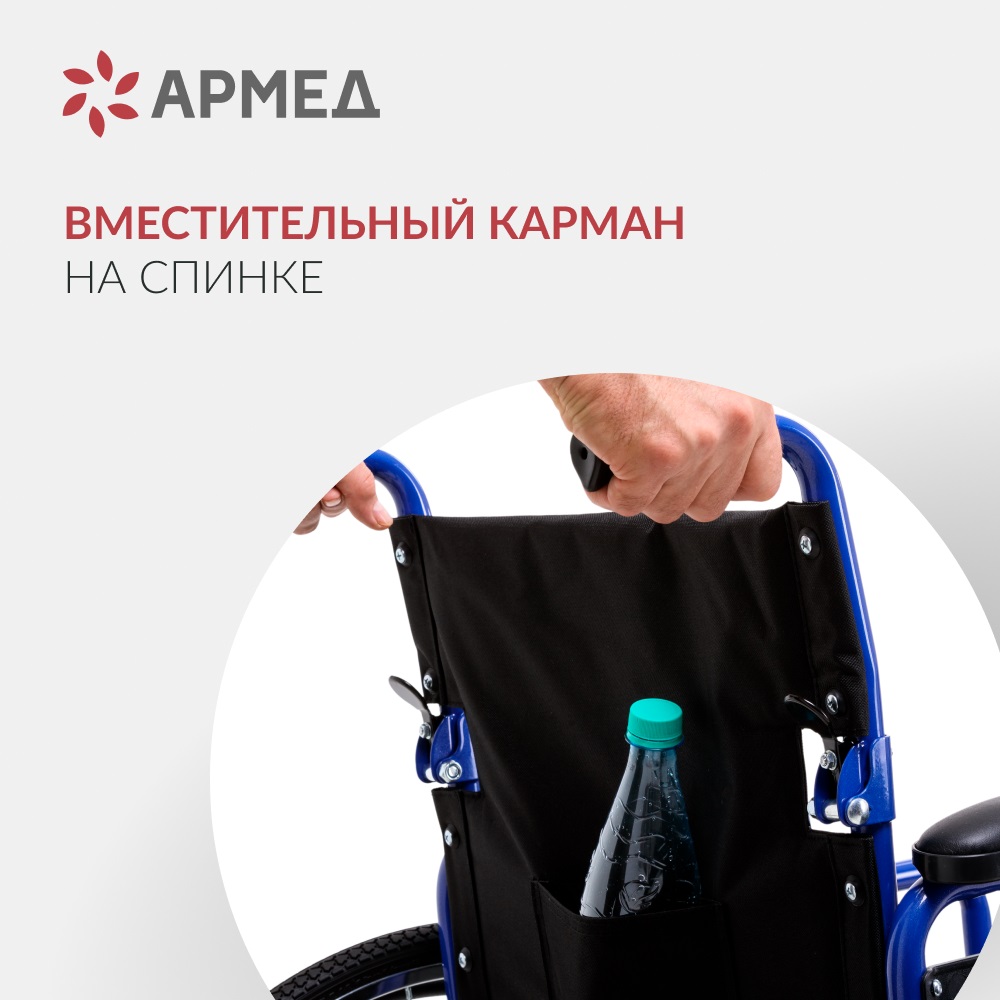 КРЕСЛО-КОЛЯСКА ДЛЯ ИНВАЛИДОВ ARMED H035