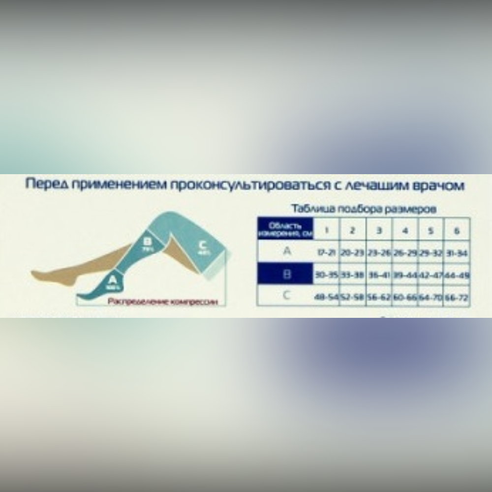 ЧУЛОК КОМПРЕССИОННЫЙ ДО БЕДРА С ОТКР МЫСКОМ 3КЛ СМОЛЕНСК КРЕМОВЫЙ 