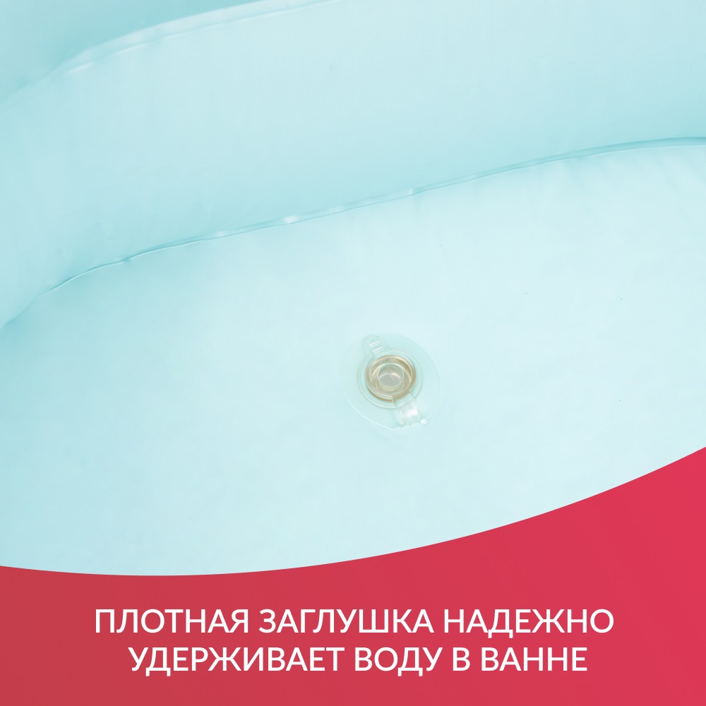 ВАННА НАДУВНАЯ ARMED 