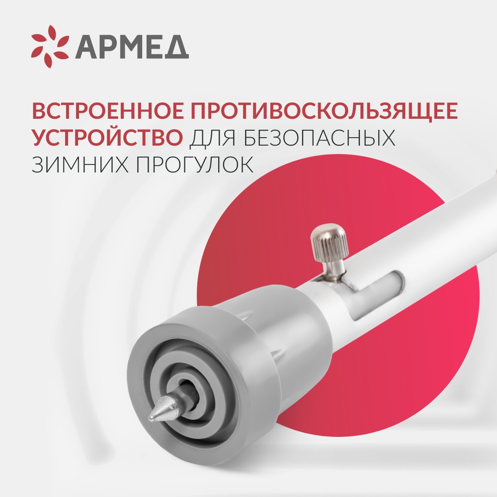 КОСТЫЛЬ ПОД ЛОКОТЬ ARMED С УПС KR937L