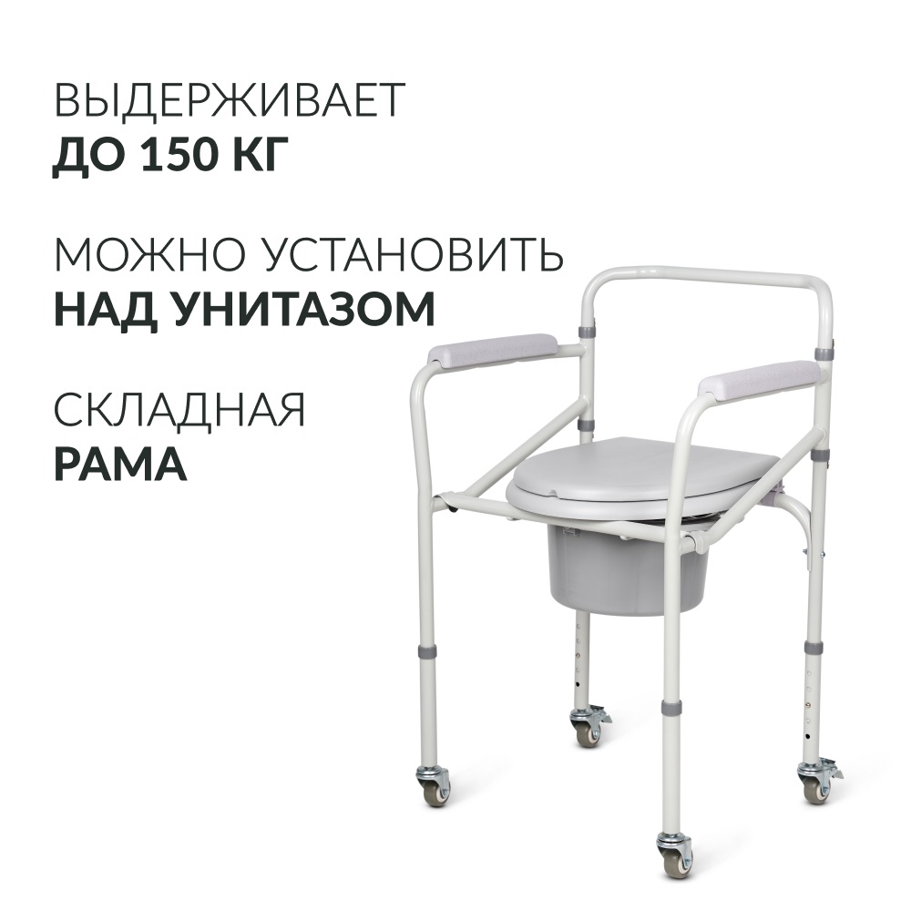 КРЕСЛО-ТУАЛЕТ ARMED KR696
