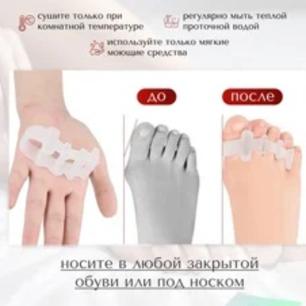 КОРРЕКТОРЫ-РАЗДЕЛИТЕЛИ SIMA-LAND ПАЛЬЦЕВ НОГ 4-РАЗ СИЛИКОН R.002