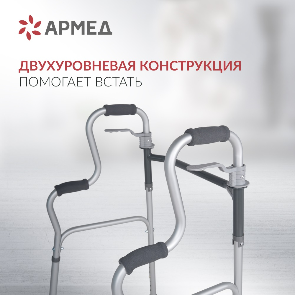 ХОДУНКИ ARMED KR9632L