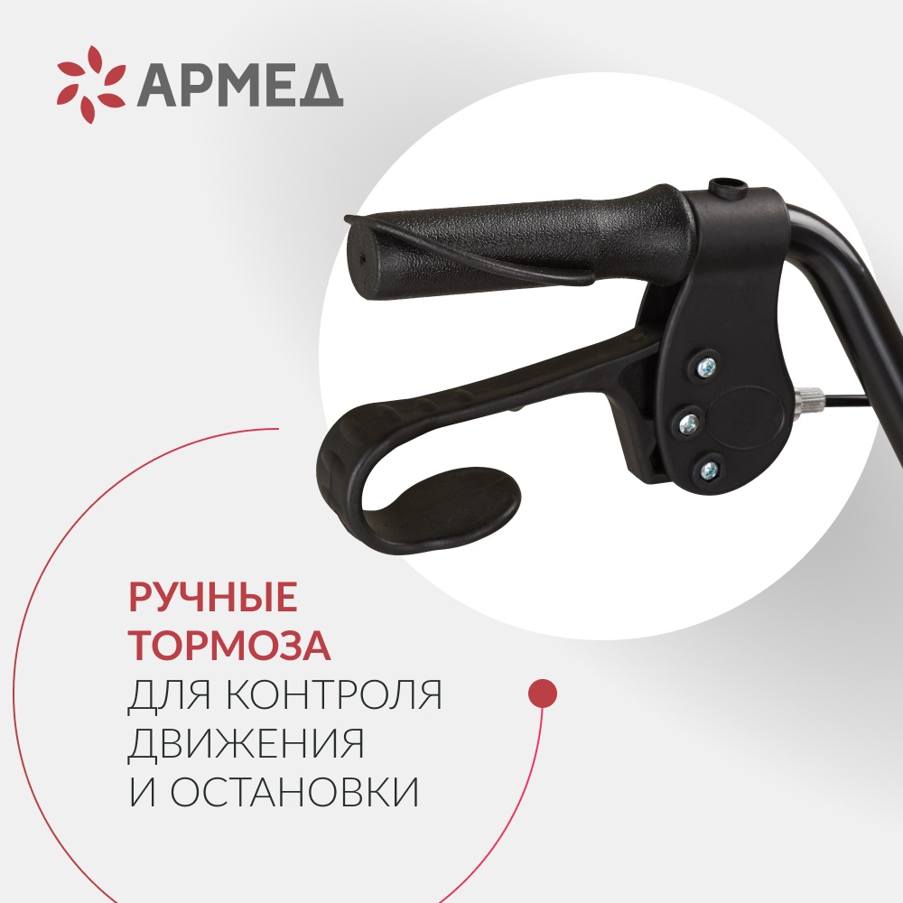 ХОДУНКИ ПРОГУЛОЧНЫЕ ARMED KR966LH