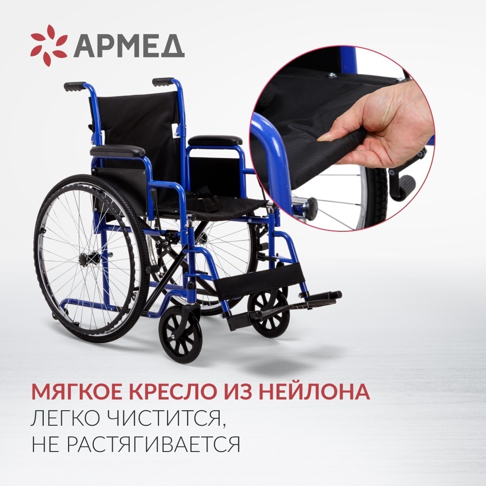 КРЕСЛО-КОЛЯСКА ДЛЯ ИНВАЛИДОВ ARMED H035