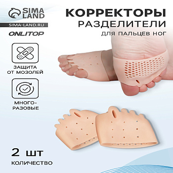 КОРРЕКТОР-РАЗДЕЛИТЕЛЬ ОРТОПЕД-ШОП ПАЛЬЦЕВ НОГ СИЛИКОН R.018
